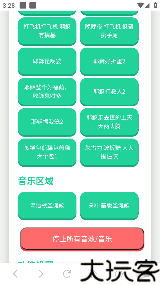 圣诞歌语音盒