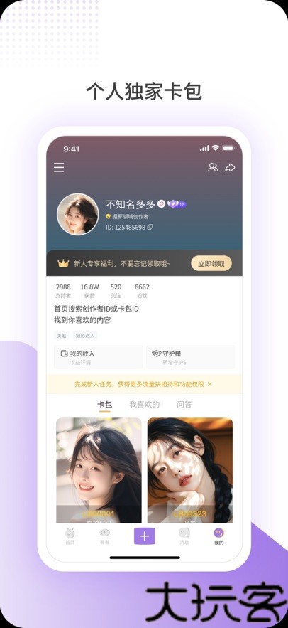 鹿包