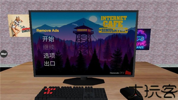 网吧老板模拟器手机版
