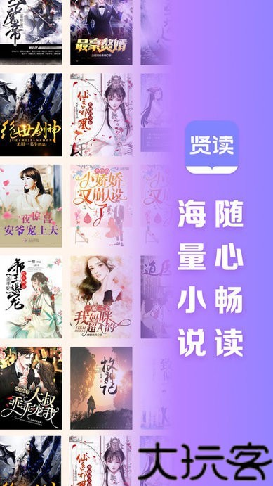 贤读小说