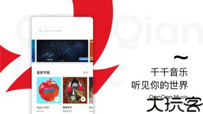 百度音乐盒