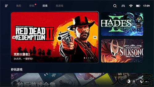 盖世游戏