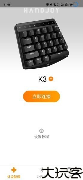 handjoy直玩