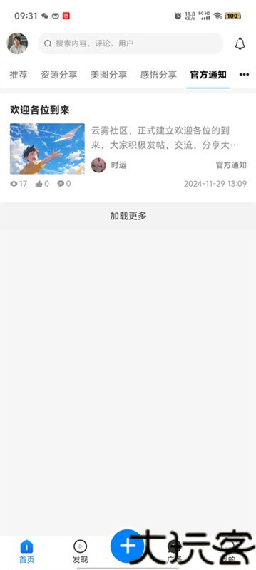 云雾社区