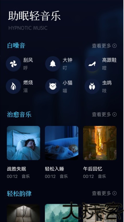 府声FM广播剧