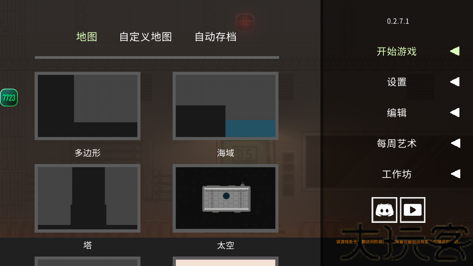 水果游乐场7723汉化版