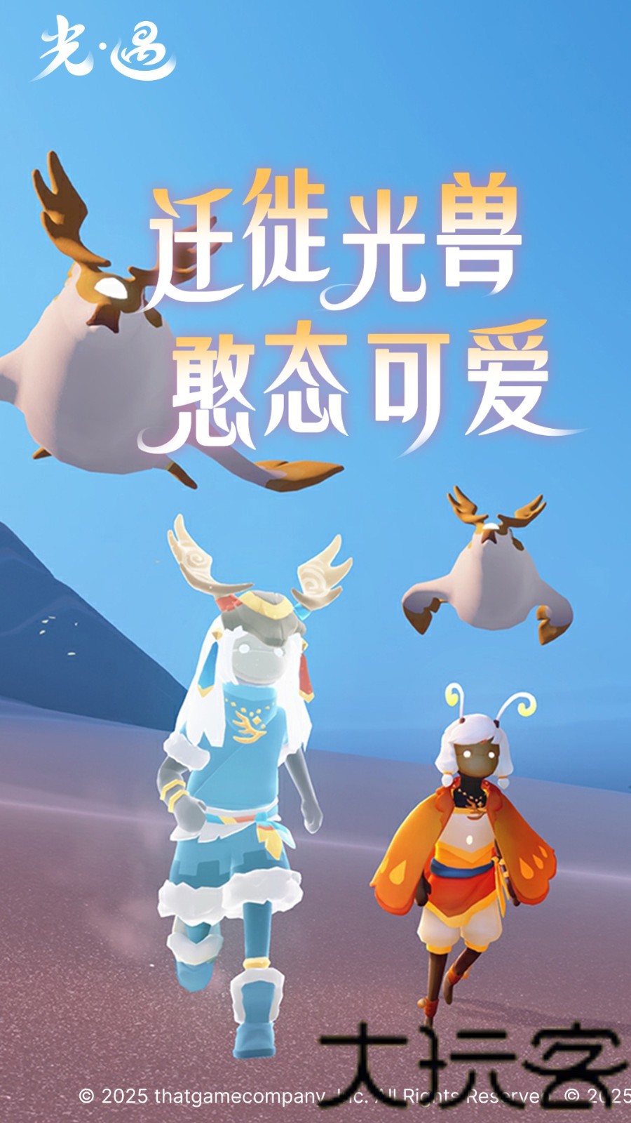 光遇oppo渠道服