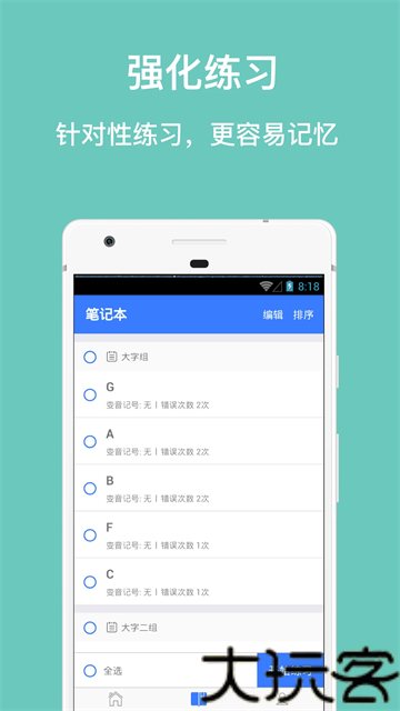 口袋五线谱去广告版