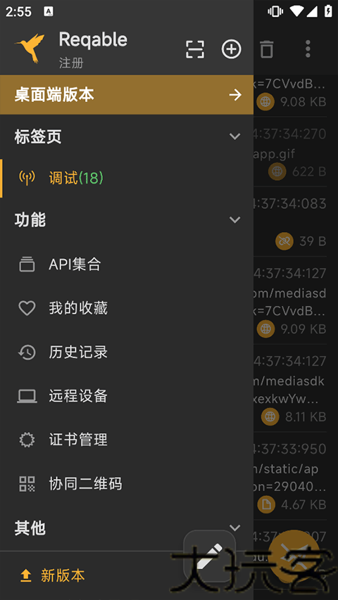 黄鸟抓包