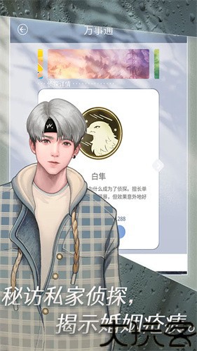 匿名爱人