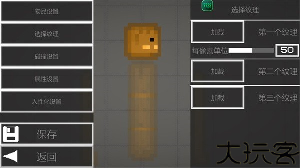 甜瓜游乐场监控人模组
