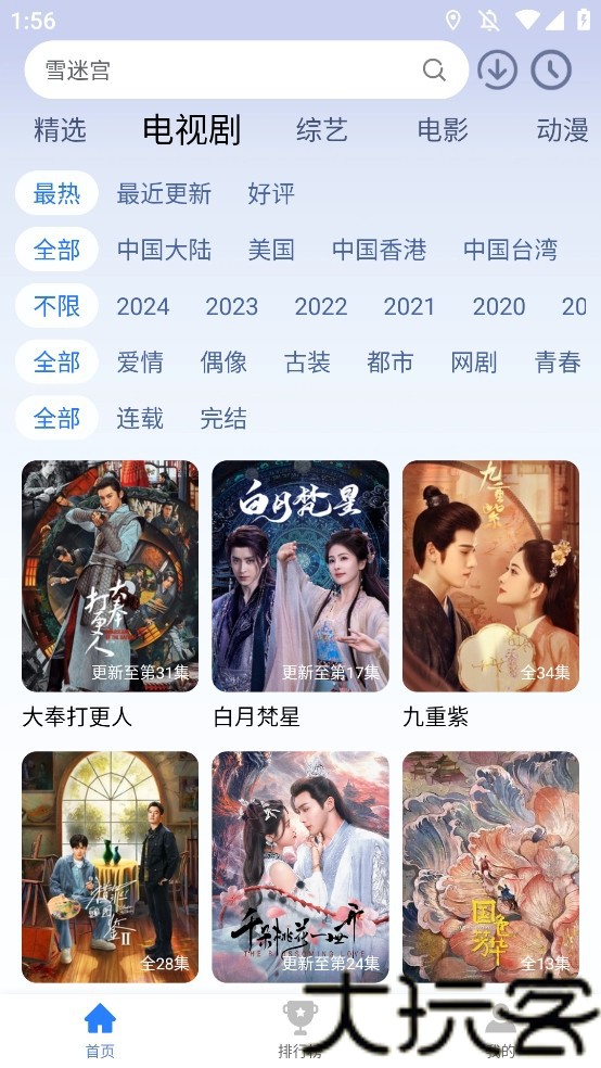 天空影视