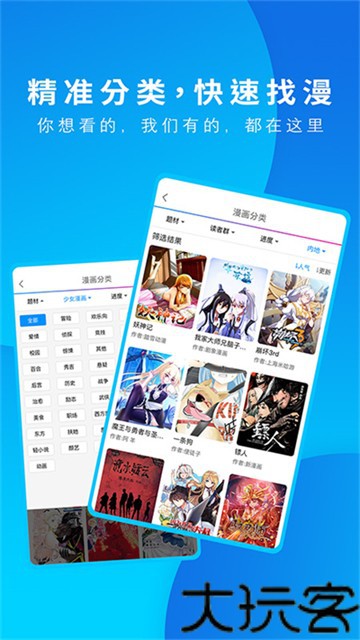 动漫之家