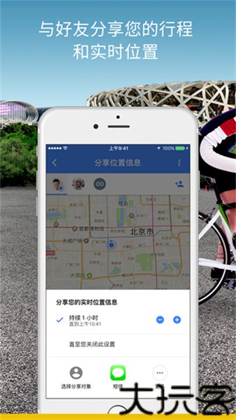 谷歌地图中文版app