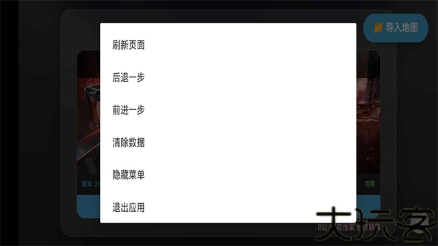 三角洲行动地图