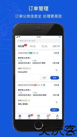 携程酒店管理