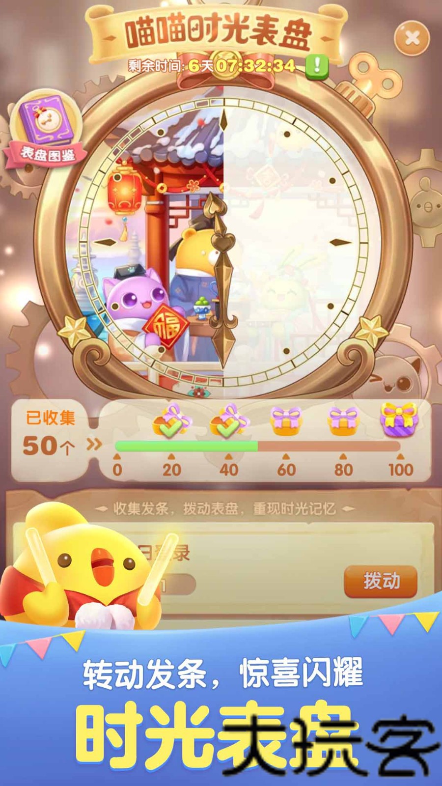 天天爱消除