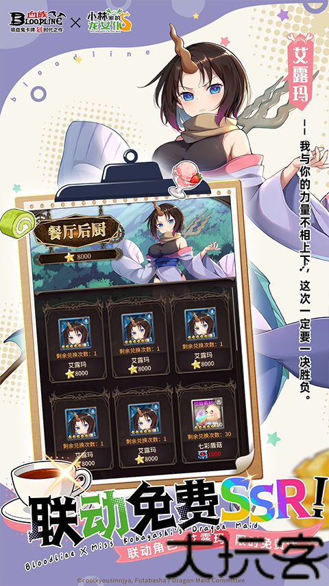 血族手游