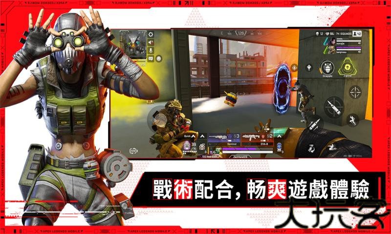 apex英雄手游