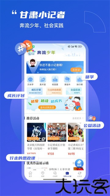 兰州晨报电子版
