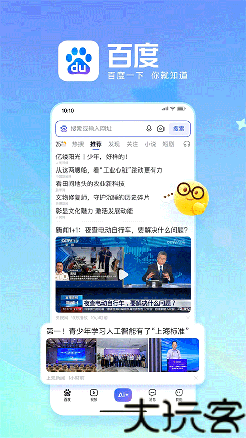 百度果园