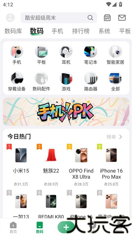 酷安工具箱手机版
