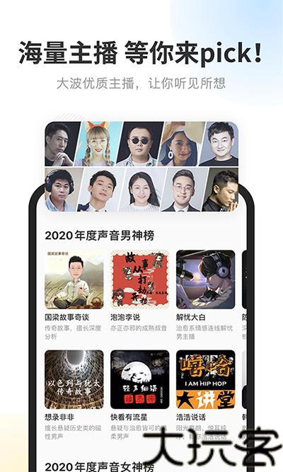 酷我畅听最新版