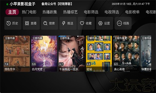 小苹果影视盒子1.0.9复活版