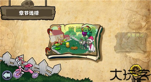 植物大战僵尸杂交版重制版