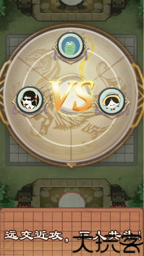 万宁五子棋