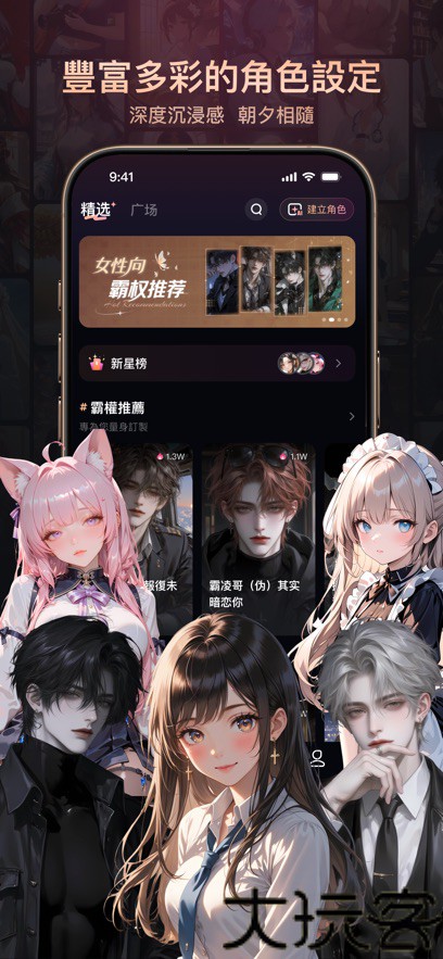 ParadiseAI