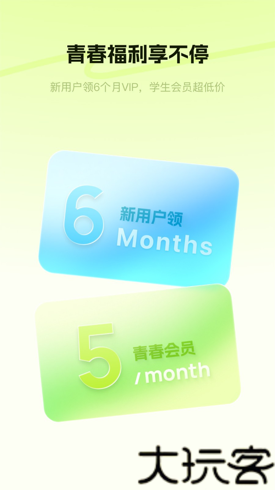 酷狗概念版2.2.5版本