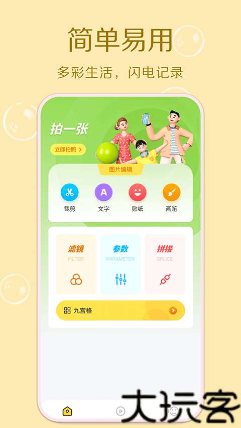 cream原质相机