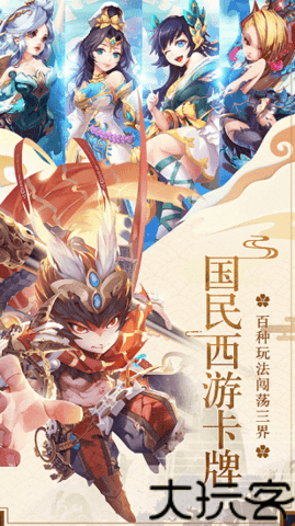 西游杀
