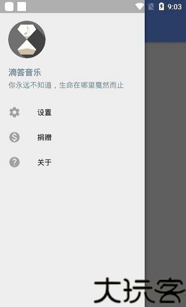 滴答音乐最新版