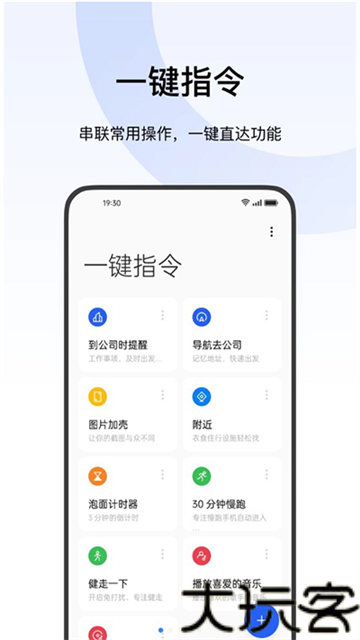 breeno语音