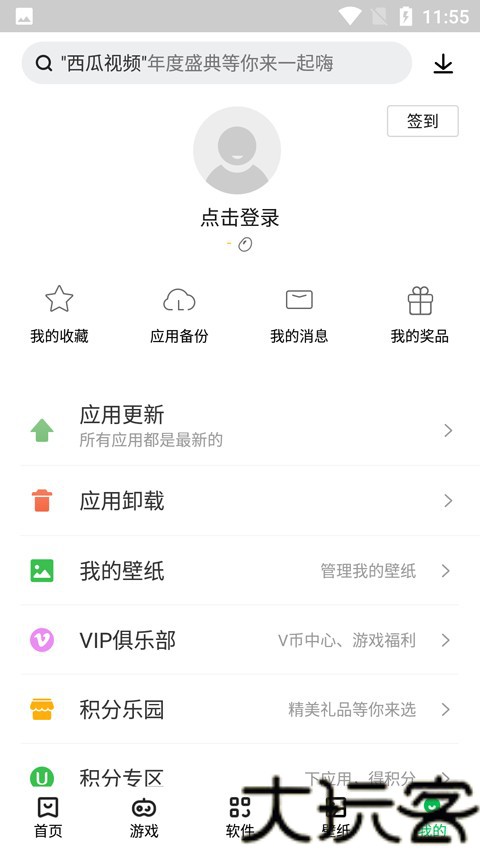 联想应用商店手机版