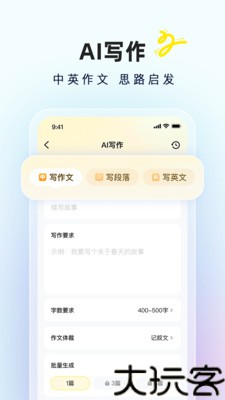 快对作业最新版