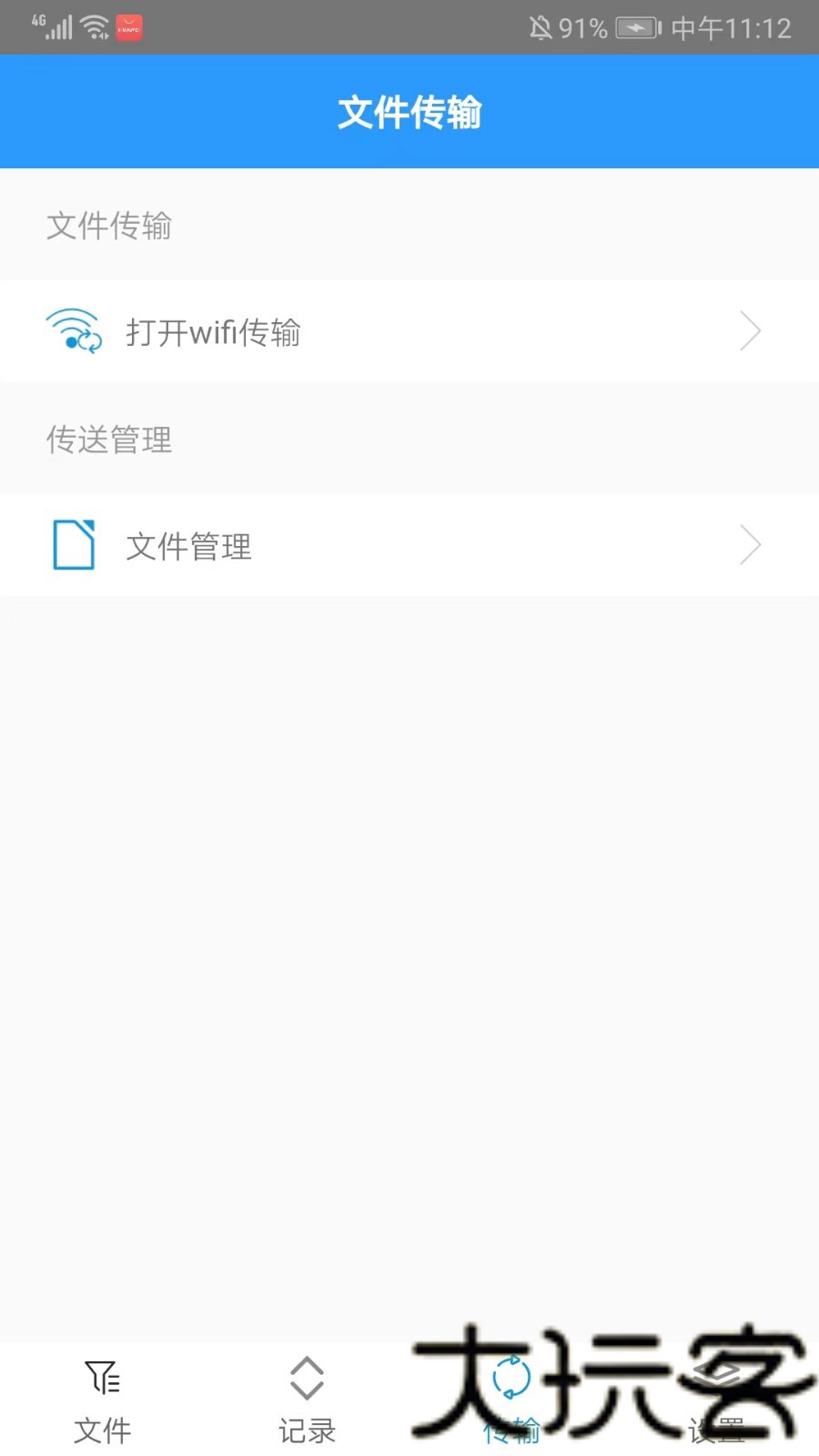 ZArchiver旧版本