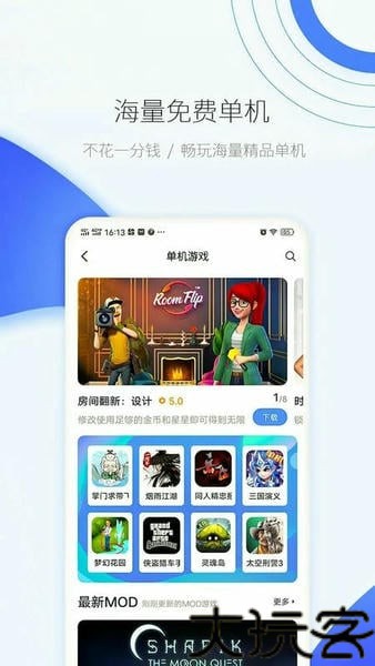爱吾游戏宝盒老版本
