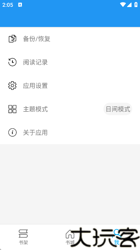 胖达搜书