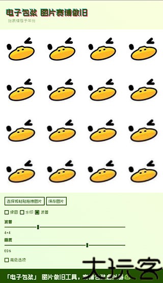 神奇海螺试验场
