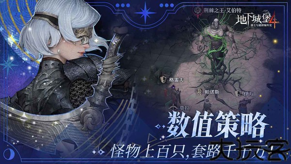 地下城堡4