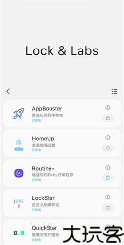 三星工具箱