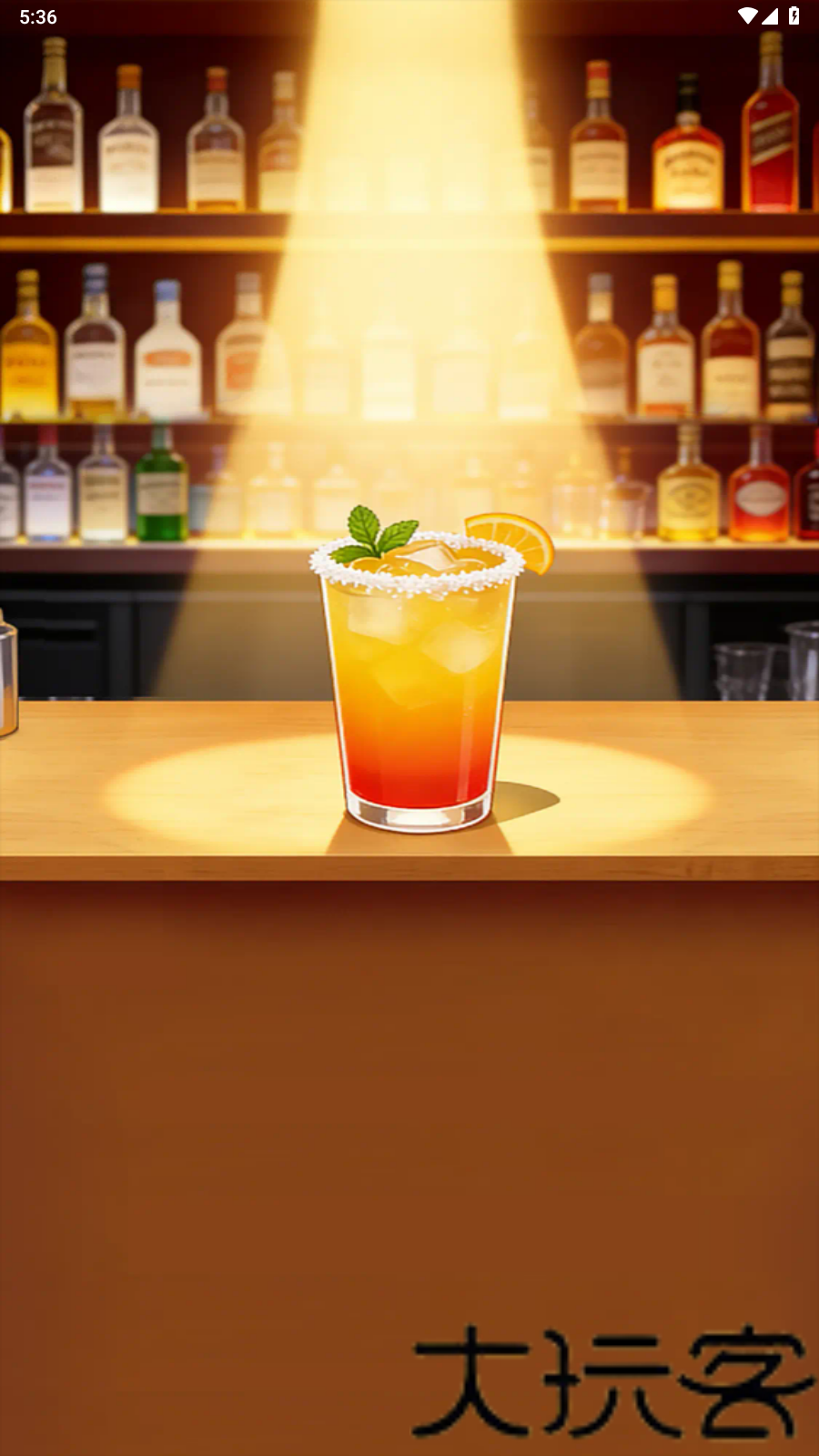 调酒大师