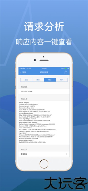 Stream抓包工具