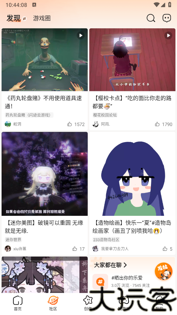 233乐园app