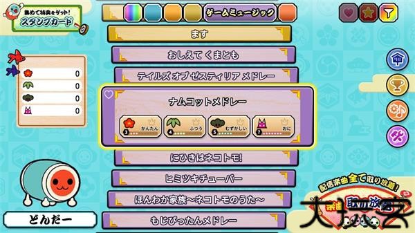 太鼓达人安卓版