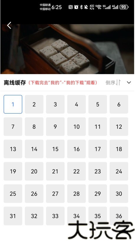 蓝天视频免费追剧