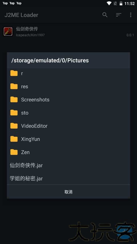 J2ME模拟器